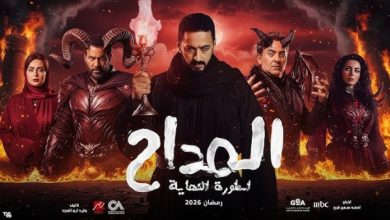 صورة مسلسل المداح 6 رمضان 2026: القصة الكاملة وموعد العرض على القنوات