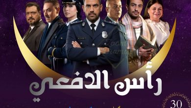 صورة مسلسل رأس الأفعى رمضان 2026: القصة وأبطال العمل (رجال الظل: عملية رأس الأفعى)