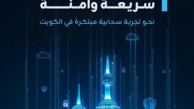 صورة زين تك بالتعاون مع زين الكويت وزين عمان تل الدولية وبالشراكة مع مايكروسوفت يطلقون مرحلة جديدة من التحول الرقمي الحكومي في الكويت