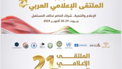 صورة بحضور رئيس الجمهورية وأمين عام الجامعة العربية ، حفل افتتاح الملتقى الإعلامي يقتصر على دعوات رسمية موجهة بشكل شخصي فقط