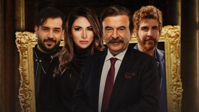 صورة مسلسل عيلة الملك رمضان 2026: قصة العمل وأبطاله ومواعيد العرض