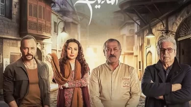 صورة قصة مسلسل مطبخ المدينة في رمضان 2026 وأبرز أبطاله