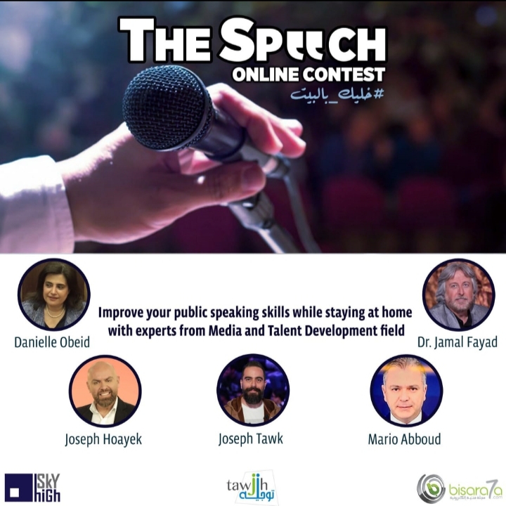 صورة “The Speech Online” مسابقة تدريبية عبر الانترنت